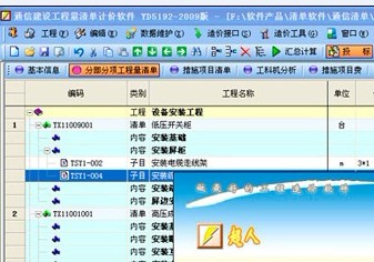 超人软件价格_最好用的预算软件_超人电子建设工程概预算软件 hyd41-2005版