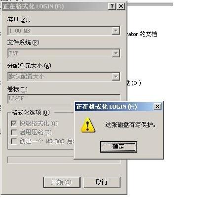 u盘写保护错误_u盘写保护开关在哪_u盘被写保护如何解除