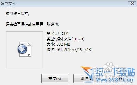 u盘写保护开关在哪_u盘写保护错误_u盘被写保护如何解除