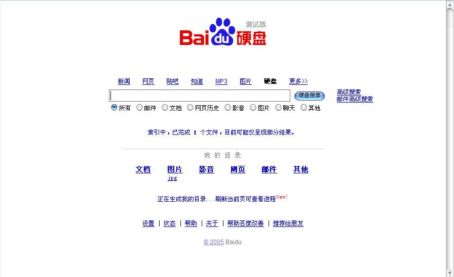 百度硬盘 你懂得_百度硬盘_手机百度