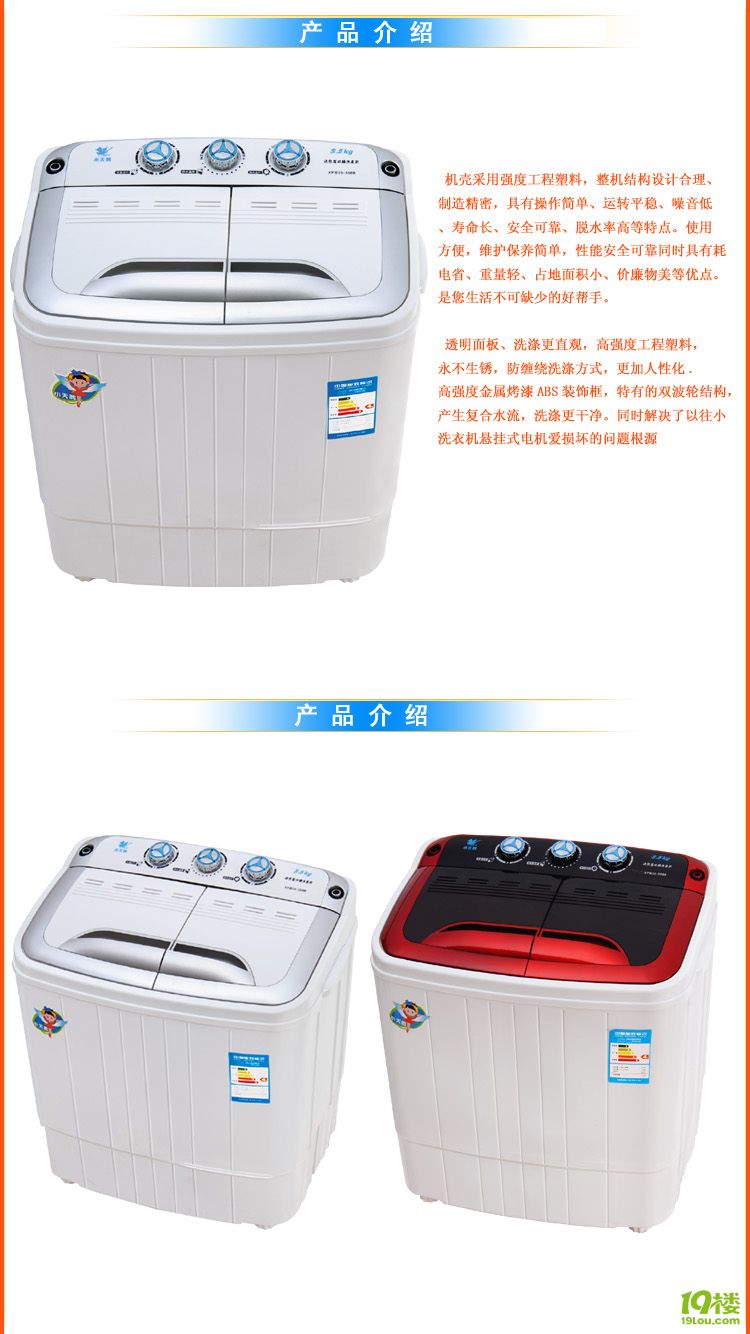 小鸭洗衣机官网_小鸭子全自动洗衣机整体_小鸭子儿童洗衣机
