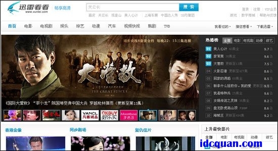 迅雷官网_迅雷看看评论_迅雷播放器