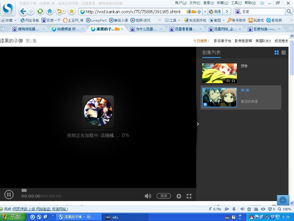 迅雷看看评论_迅雷官网_迅雷播放器