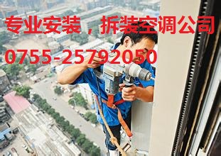 深圳沙井黄埔空调拆装_2017格力空调降价活动_沙井格力空调拆装