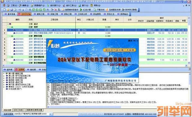 直接工程费概预算_工程概预算编制说明_电信工程概预算编制软件