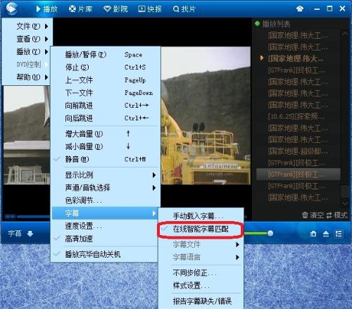 迅雷匹配字幕失败_迅雷看看匹配字幕_手机匹配字幕