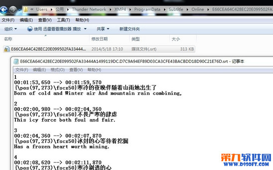 迅雷看看字幕在哪里，字幕保存在哪里