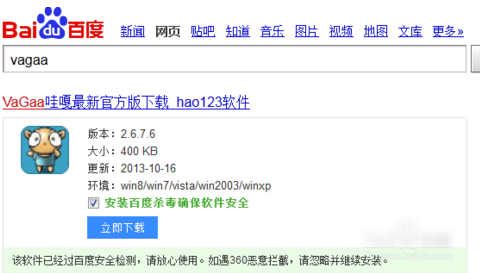 vagaa怎么不能搜索了 三联