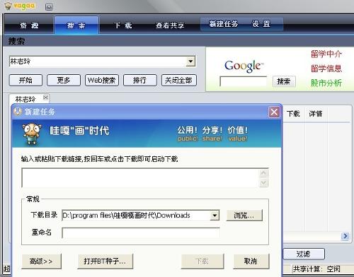 哇嘎搜索技巧_哇嘎映射端口是多少_哇嘎不能搜索怎么办