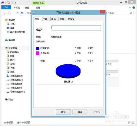 u盘0字节无法格式化_一打开u盘就提示格式化_rawu盘格式化