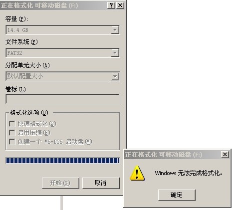u盘0字节无法格式化_rawu盘格式化_一打开u盘就提示格式化