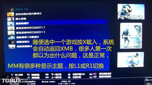 ps3游戏安装_ps3安装游戏光盘怎么用_ps3光盘游戏安装教程