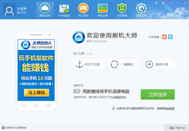 联想A308t 刷机教程,联想A308t root,联想A308t 刷机包