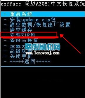 lenovo a308t系统升级_联想手机a308t内存不足_a308t刷机教程
