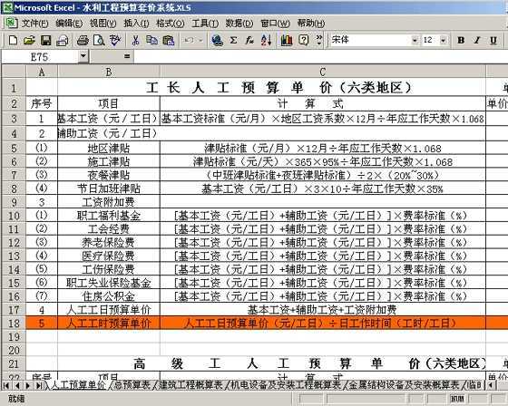 土木工程概预算 软件_土木工程三维建模软件_土木工程施工