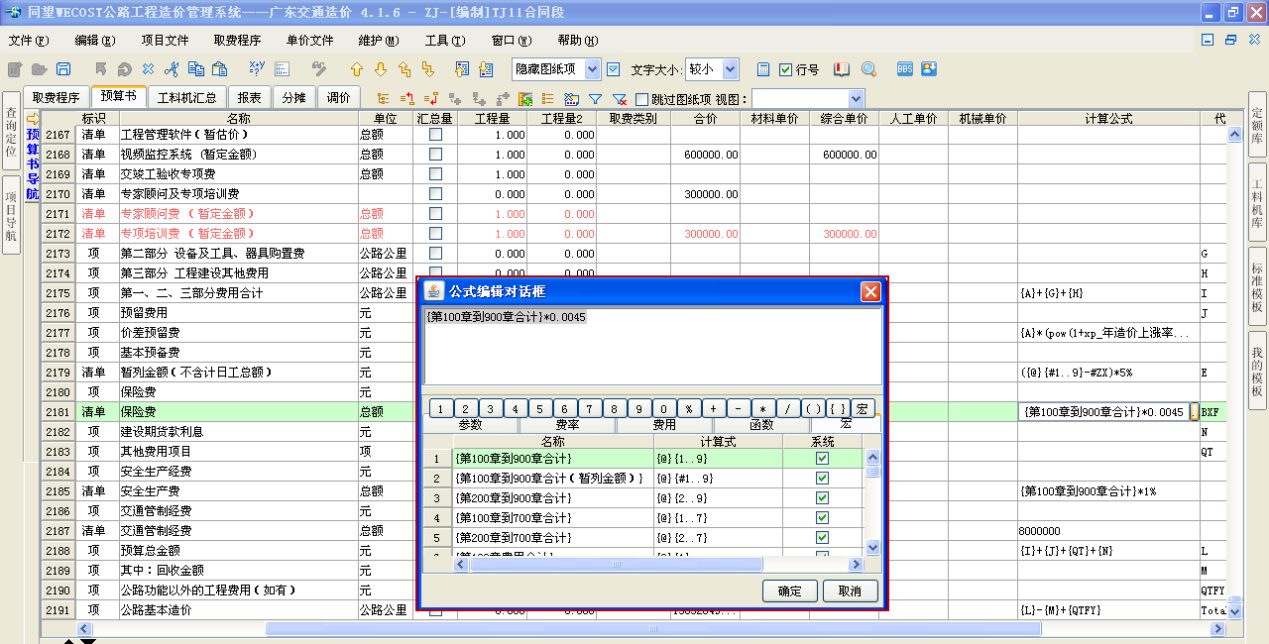 土木工程施工_土木工程概预算 软件_土木工程三维建模软件