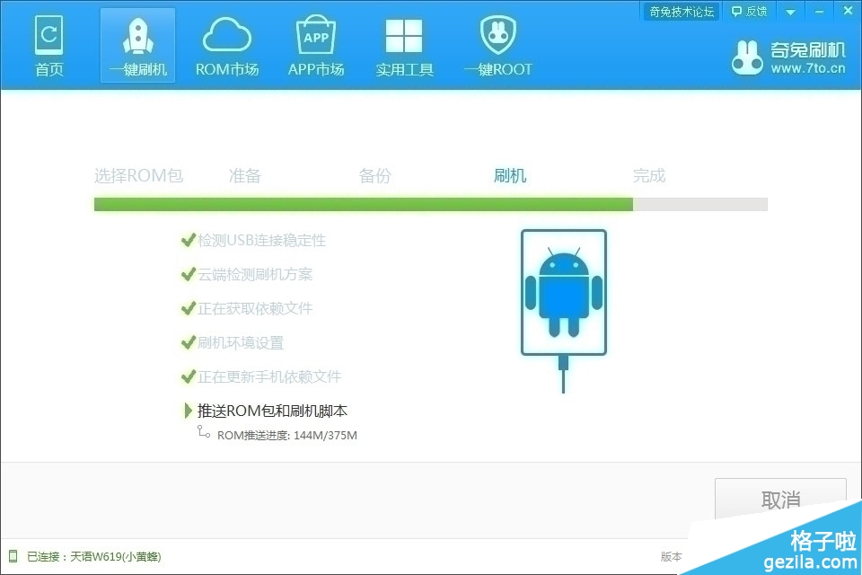 联想a398t刷机_联想a398t 怎样卡刷_联想a398t刷机驱动