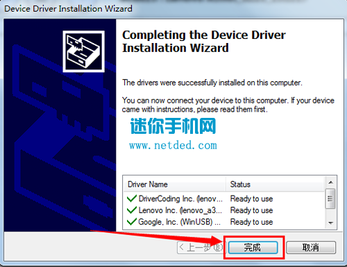 联想A398t刷机教程和方法（线刷官方系统包）