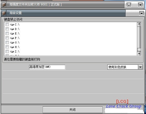 高强度加密大师客服_电脑文件夹加密大师_高强度文件夹加密大师 免费版