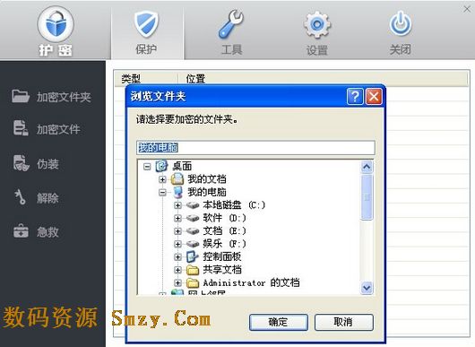 高强度加密大师客服_高强度加密大师破解版_高强度文件夹加密大师 免费版