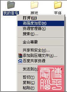 高强度加密大师客服_高强度文件夹加密大师 免费版_高强度加密大师破解版