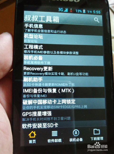 联想a375e进入recovery_联想A375e_联想a375e recovery