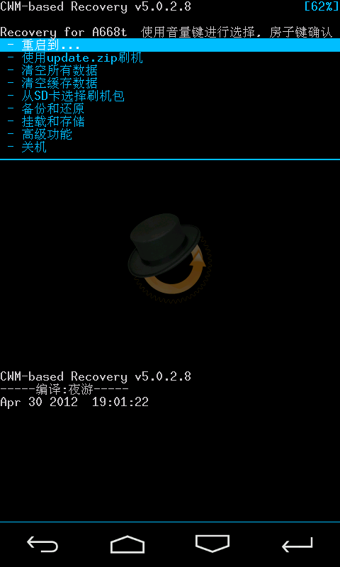 联想a375e进入recovery_联想A375e_联想a375e recovery
