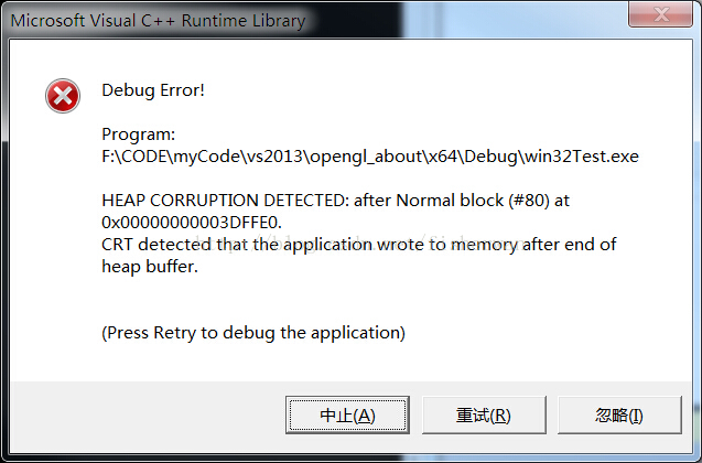 free char_unsigned char 转int_heap corruption detected