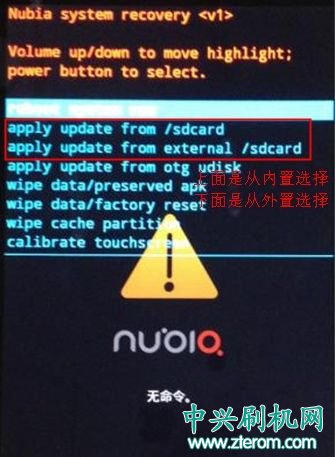 努比亚z9mini刷机包_努比亚z11mini刷机_努比亚z9mini刷机教程