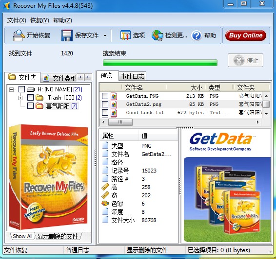 recovermyfiles注册码_easyrecovery注册破解_recover my files激活