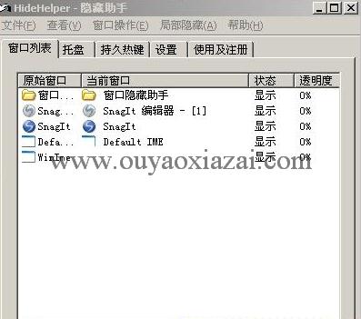 hidehelper_missinghelper修复详解_手机隐藏助手