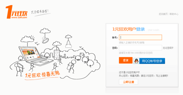 一元参与购_一元礼购怎么玩_网易一元购