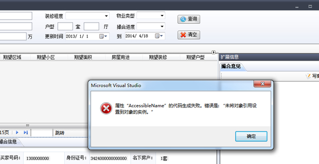 accessiblename_qt accessiblename_accessiblename属性