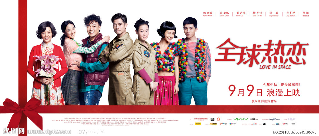 全球热恋百度影音_全城热恋_全球热恋百度云资源