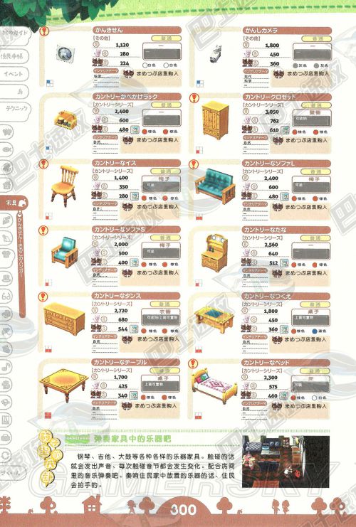 动物之森中文版 攻略_动物之森攻略_来吧动物之森攻略