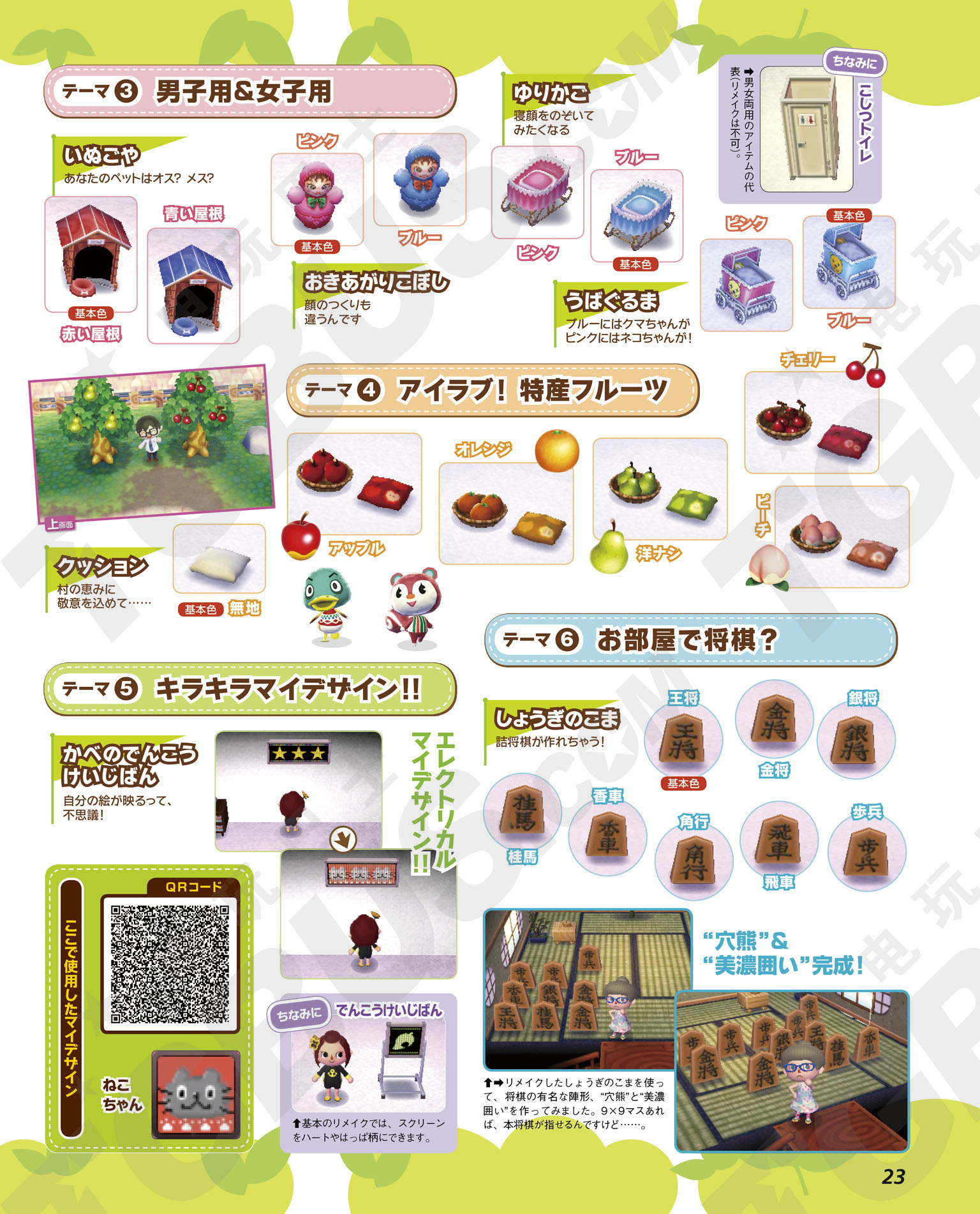 动物之森中文版 攻略_动物之森攻略_来吧动物之森攻略