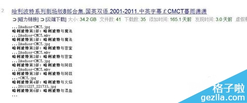 btdigg磁力链接资源如何下载