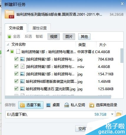 btdigg磁力链接资源如何下载