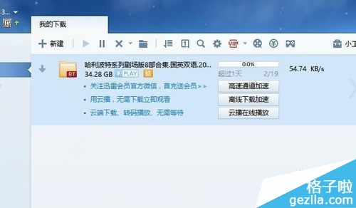 btdigg磁力链接资源如何下载