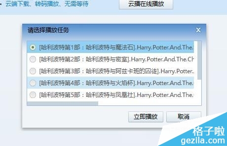 btdigg磁力链接资源如何下载