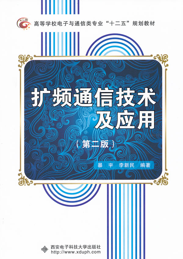 扩频通信_扩频技术_扩频通信的特点