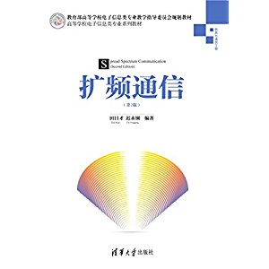 扩频技术_扩频通信_扩频通信的优点