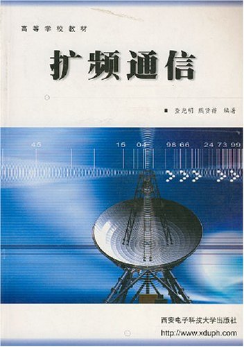 扩频通信的优点_扩频通信的原理_扩频通信