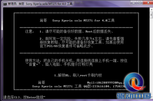 mt27i刷机教程_mt27i卡刷_mt27i 音质