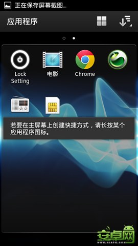 索尼MT27I刷机ROM卡刷包