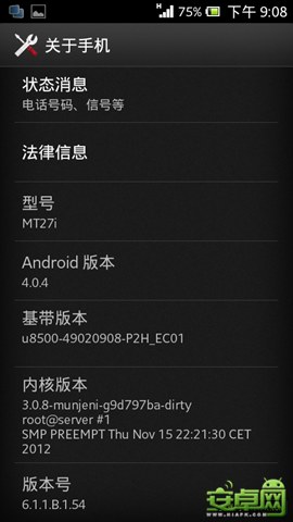 索尼MT27I刷机ROM卡刷包