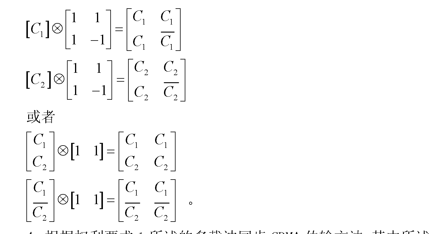 扩频码_扩频码长度_扩频为随机码