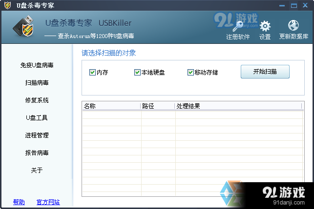 1kb文件夹快捷方式病毒专杀工具_1kb usbclean_360勒索病毒专杀工具