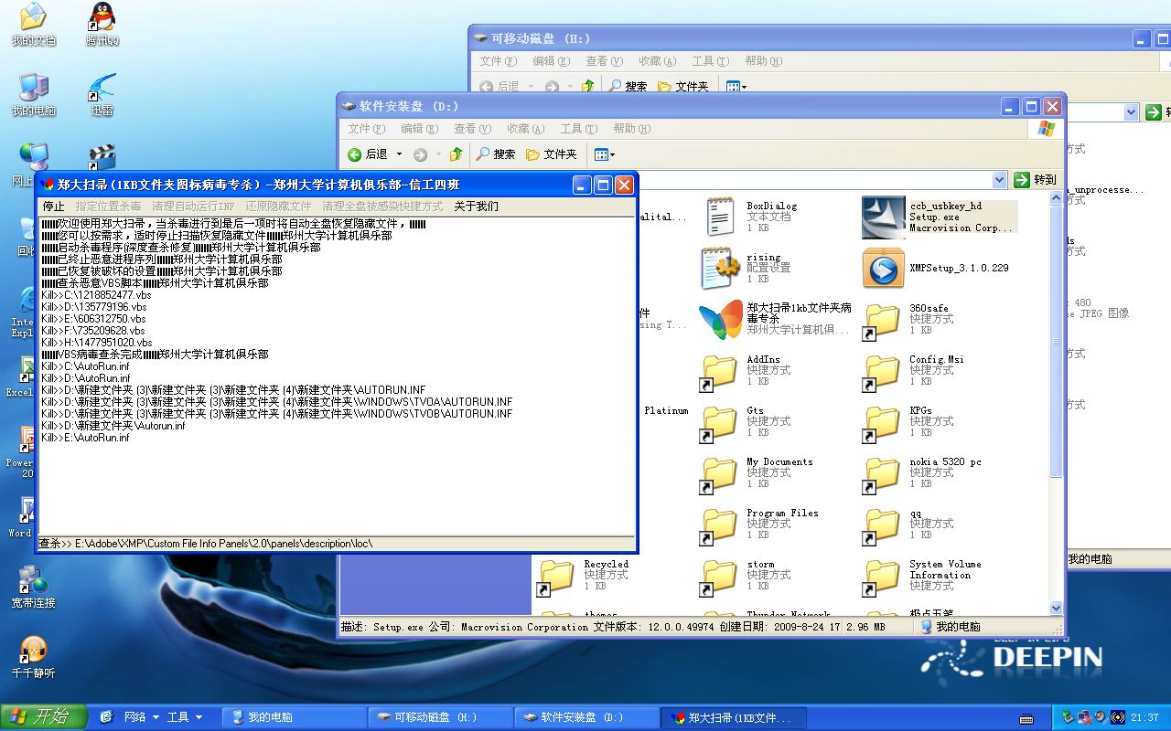 1kb usbclean_1kb文件夹快捷方式病毒专杀工具_360勒索病毒专杀工具