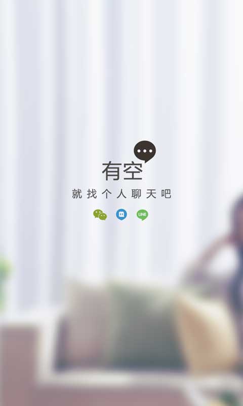 有空app怎么查找明星_有空什么意思_有空